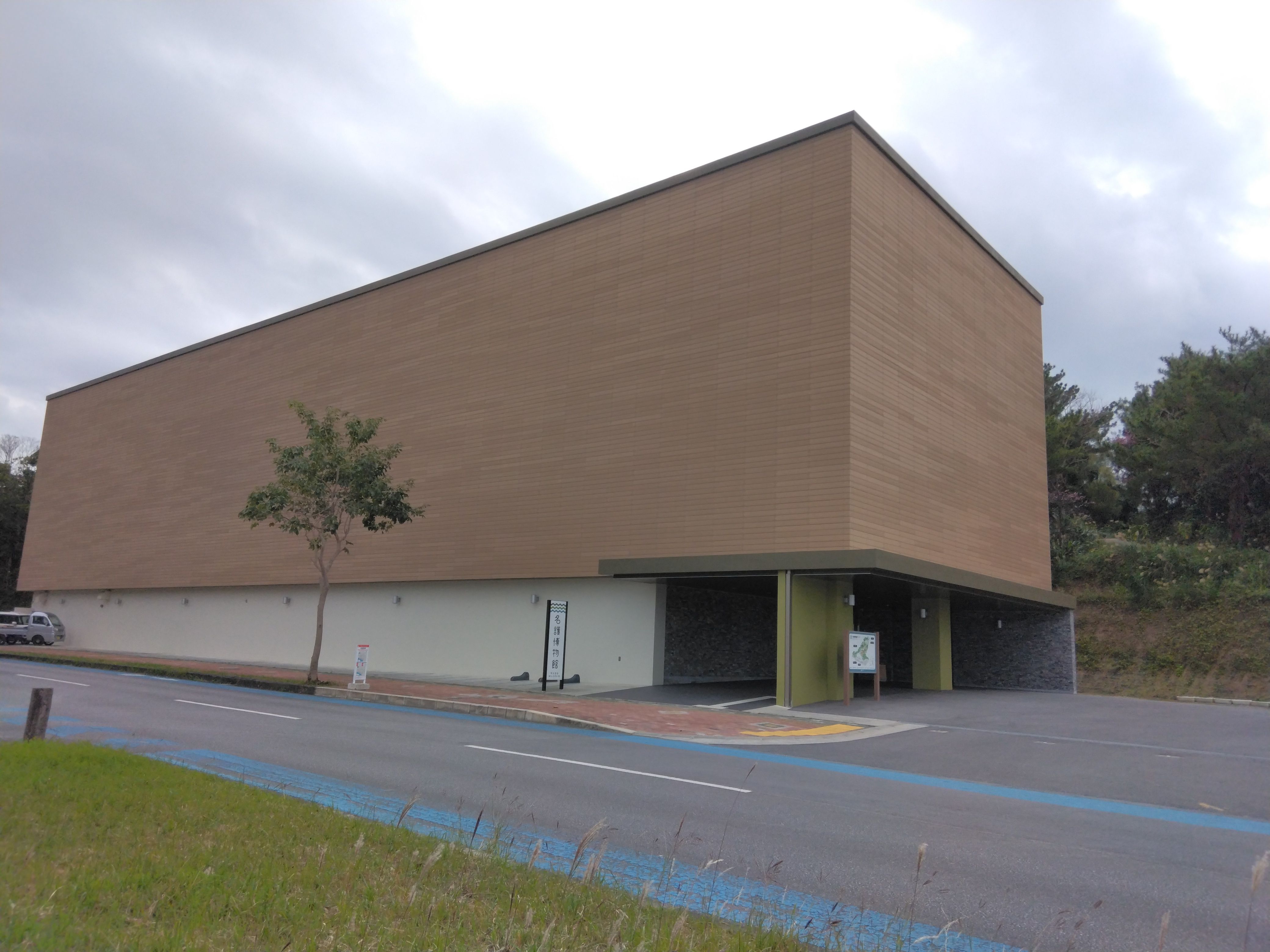 🏛️ 나고 박물관 (나고 하쿠부츠칸) 이미지 8